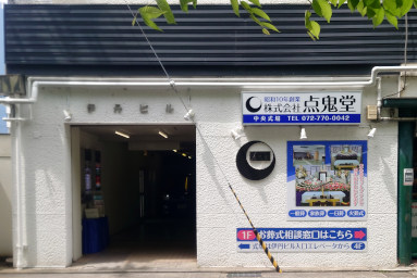 中央式場の1階入り口